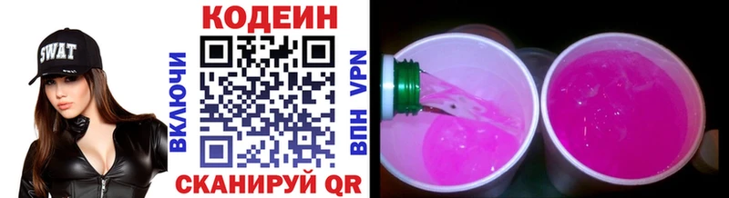 Купить закладки  Красноармейск  Codein Purple Drank 