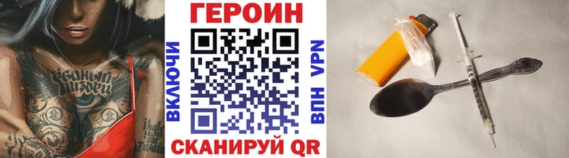 ГЕРОИН хмурый  Купить где  Красноармейск 