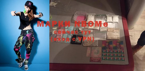 марки nbome Володарск