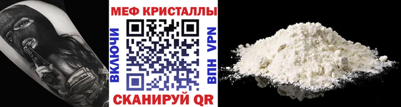 Купить закладки  Красноармейск  МЯУ-МЯУ мука 